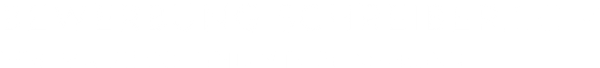 Textlogo mit der Aufschrift „BEWERBUNG-SCHREIBER.COM“ und „IHRE MASSGESCHNEIDERTE BEWERBUNG“ darunter auf schwarzem Hintergrund.